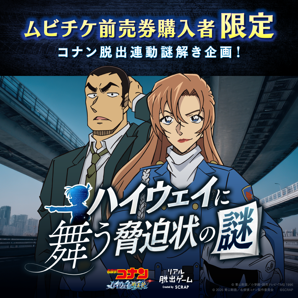 謎解きチャレンジ